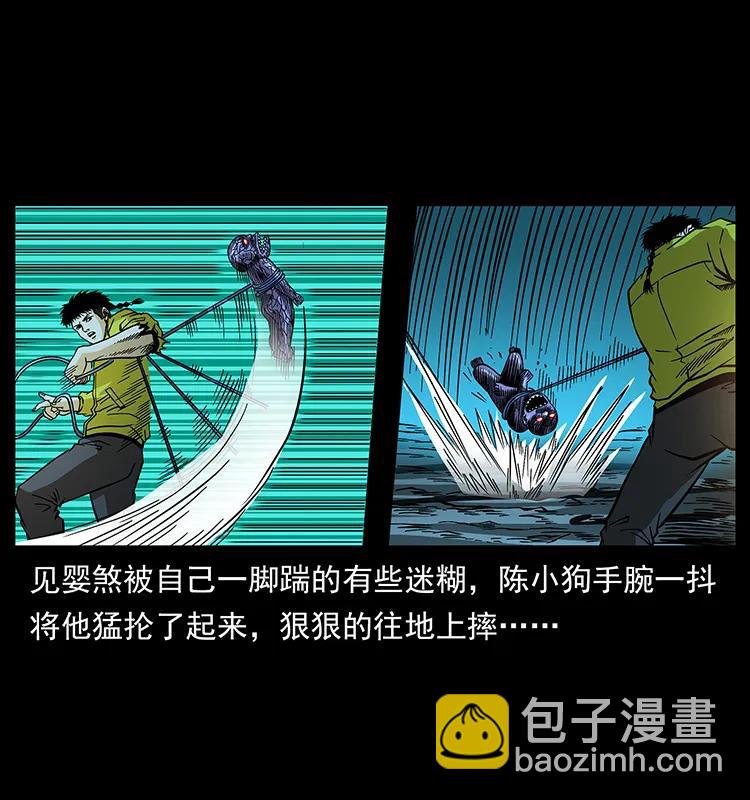🍜幽冥诡匠 183 新的敌人 第18页