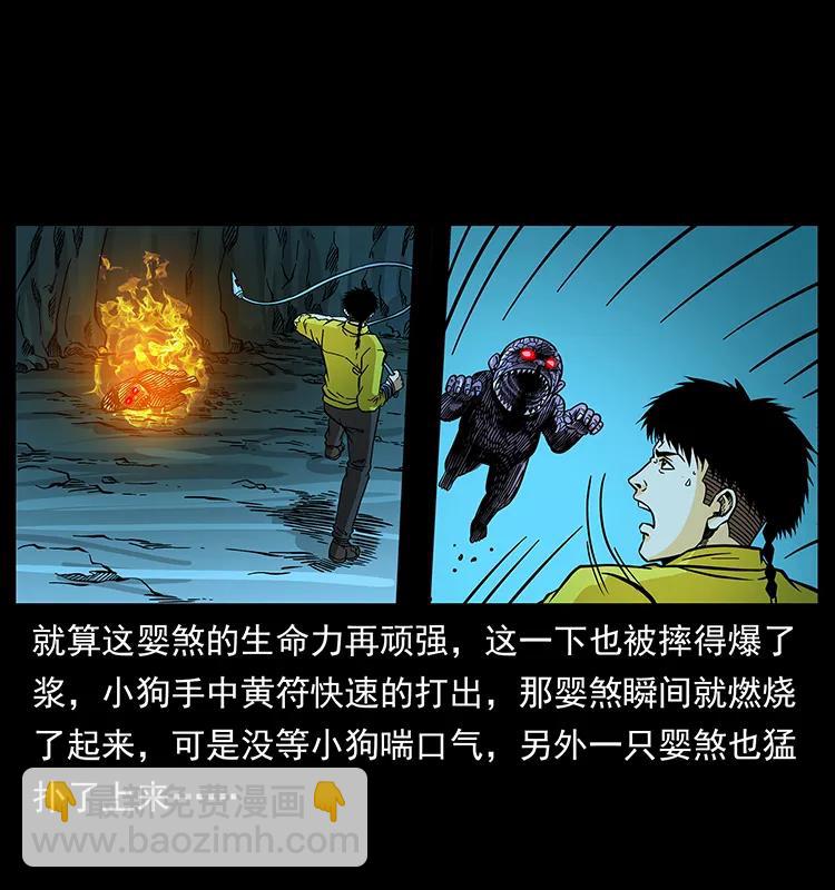 🍜幽冥诡匠 183 新的敌人 第19页
