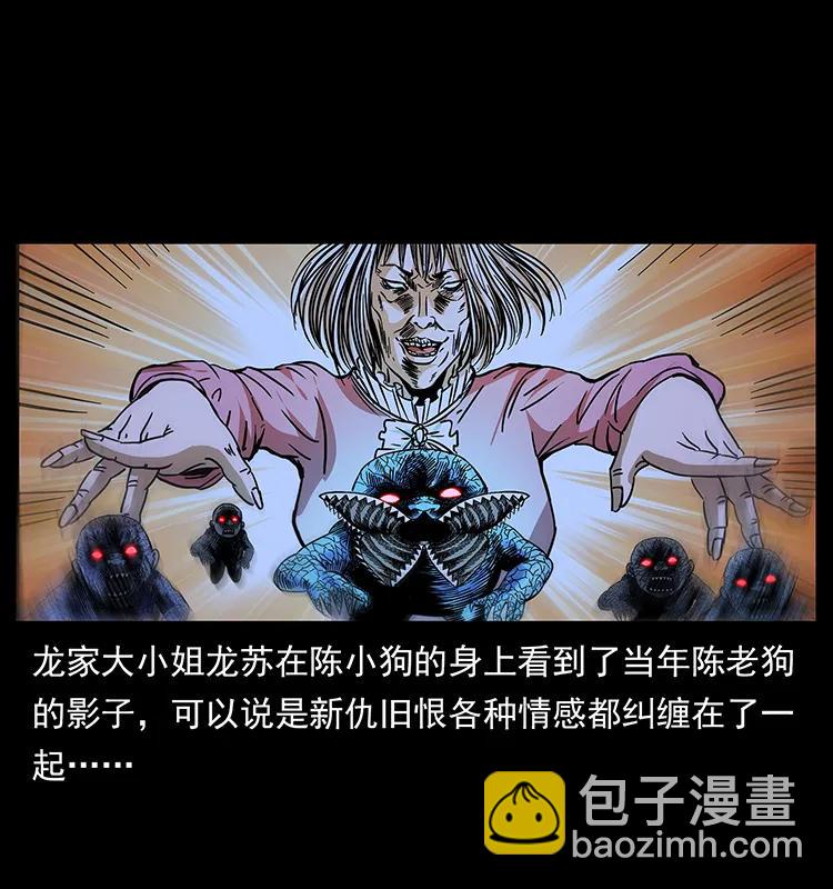 🍜幽冥诡匠 183 新的敌人 第2页