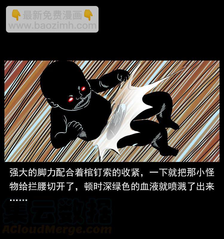 🍜幽冥诡匠 183 新的敌人 第21页
