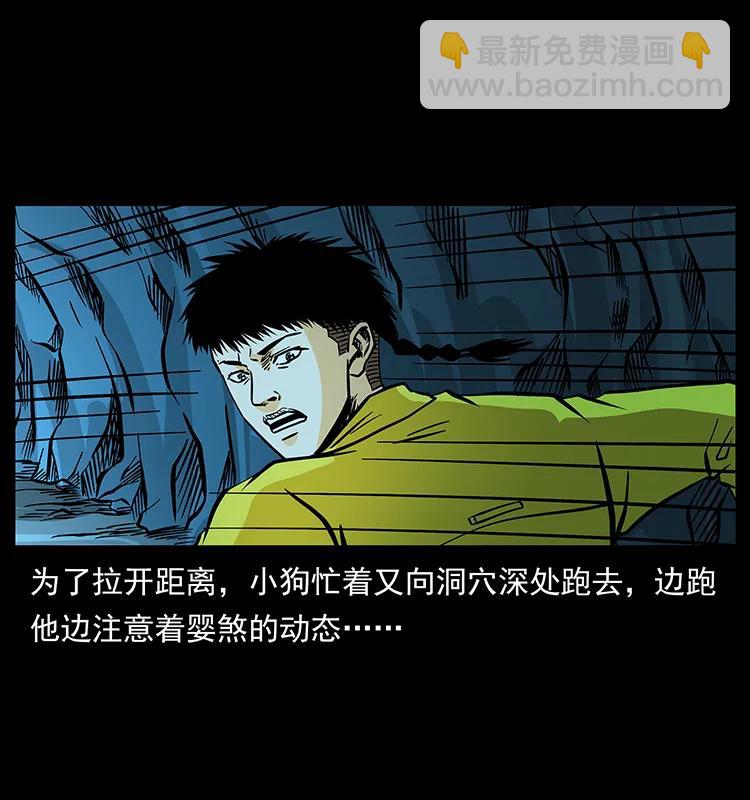 🍜幽冥诡匠 183 新的敌人 第23页