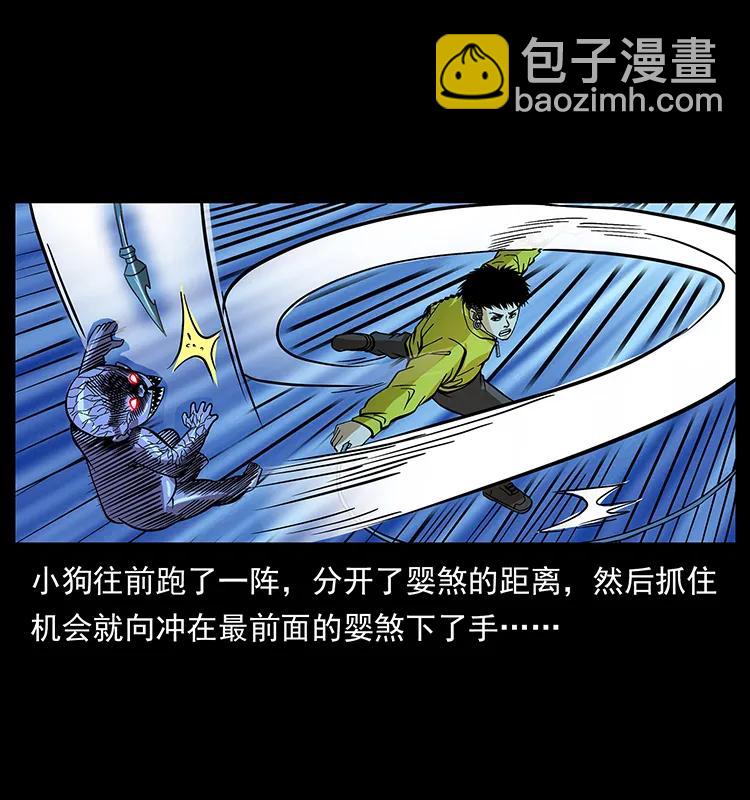 🍜幽冥诡匠 183 新的敌人 第24页