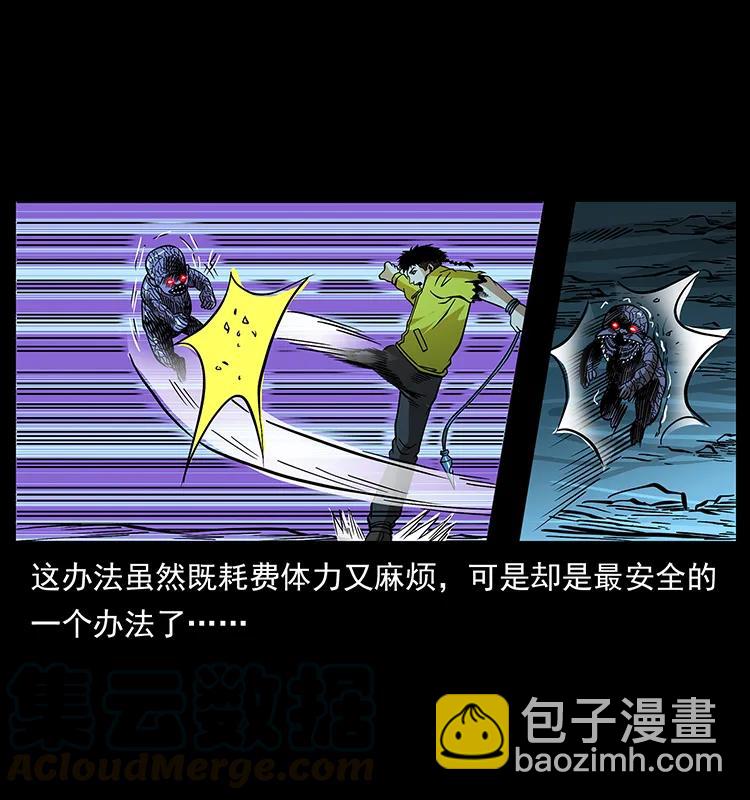 🍜幽冥诡匠 183 新的敌人 第25页