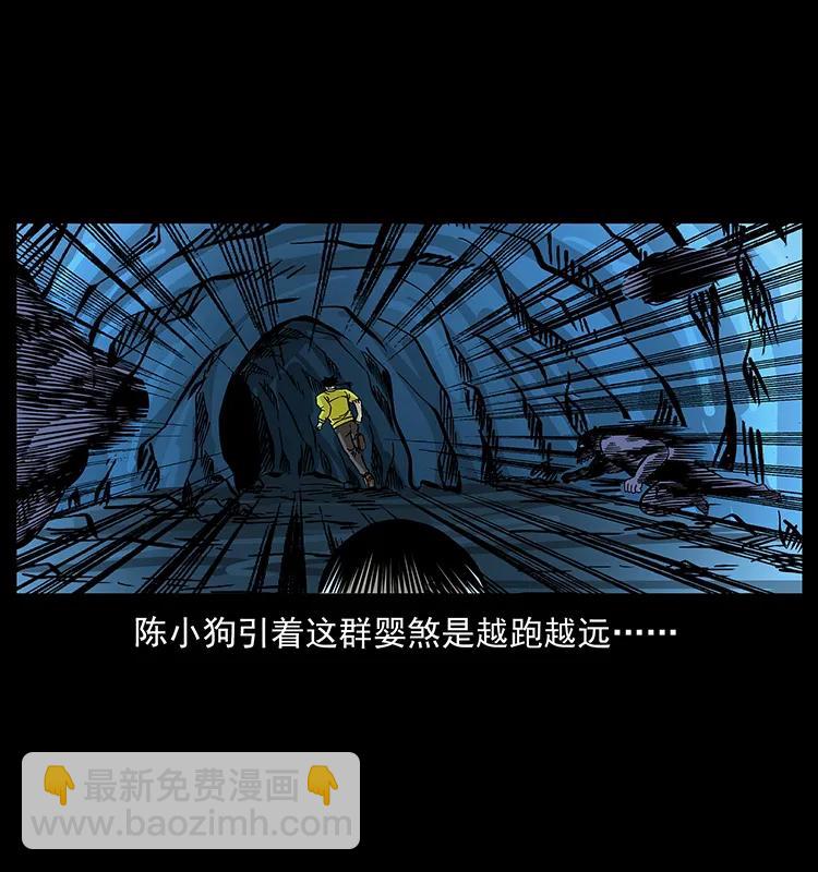 🍜幽冥诡匠 183 新的敌人 第26页