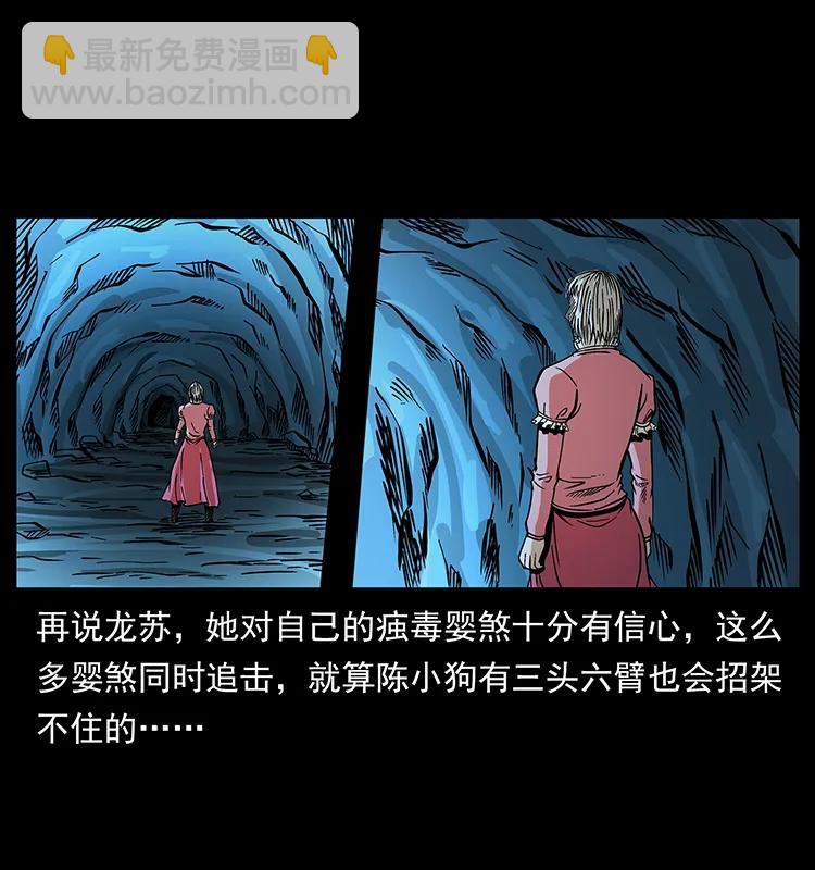 🍜幽冥诡匠 183 新的敌人 第27页