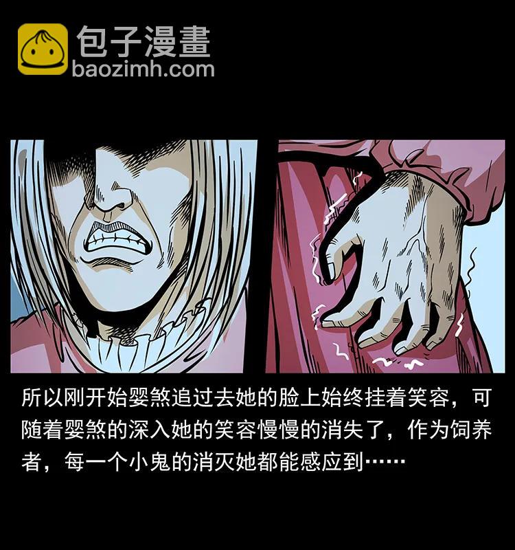 🍜幽冥诡匠 183 新的敌人 第28页