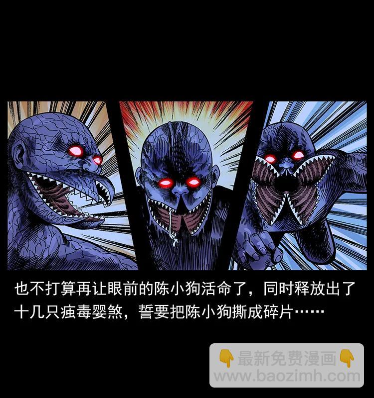 🍜幽冥诡匠 183 新的敌人 第3页