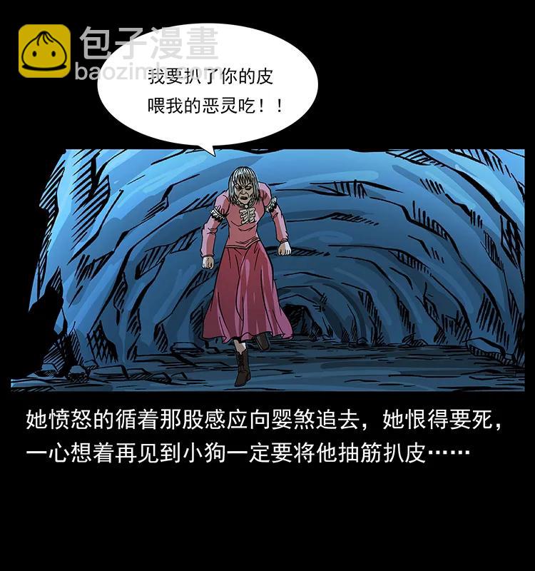 🍜幽冥诡匠 183 新的敌人 第30页