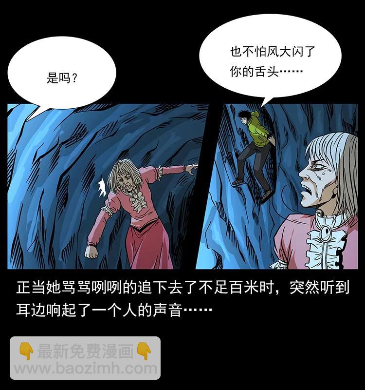 🍜幽冥诡匠 183 新的敌人 第31页