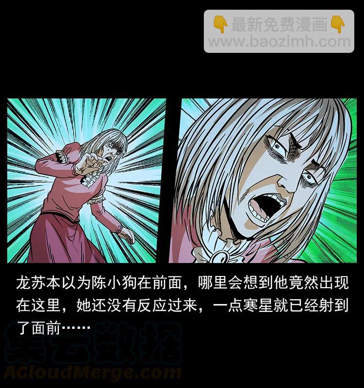 🍜幽冥诡匠 183 新的敌人 第33页