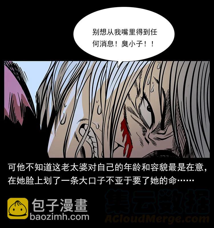 🍜幽冥诡匠 183 新的敌人 第37页