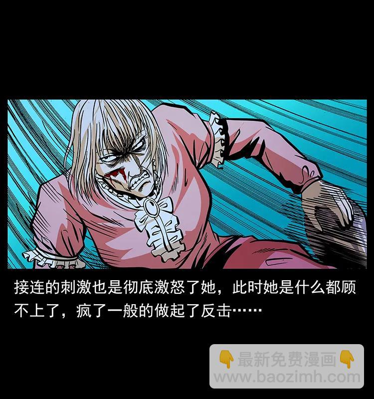 🍜幽冥诡匠 183 新的敌人 第38页