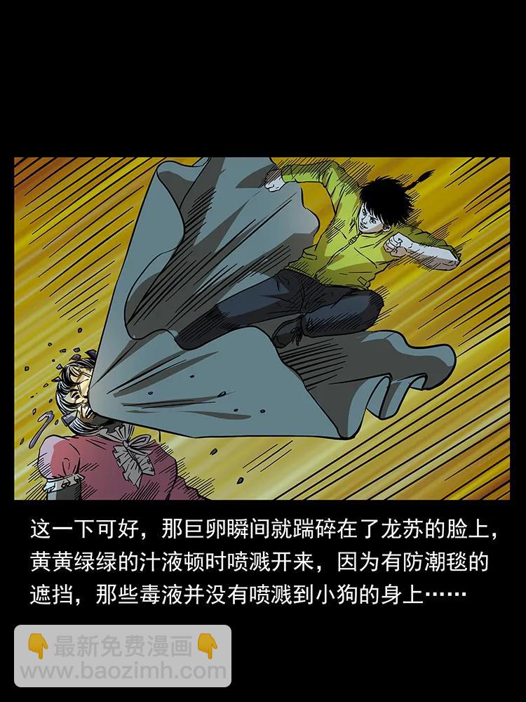 🍜幽冥诡匠 183 新的敌人 第42页