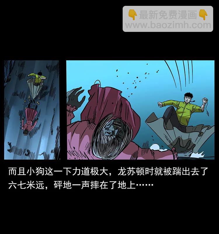 🍜幽冥诡匠 183 新的敌人 第43页