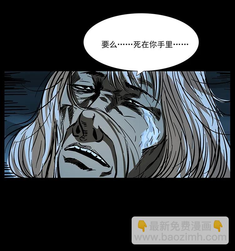 🍜幽冥诡匠 183 新的敌人 第47页
