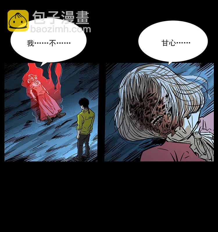 🍜幽冥诡匠 183 新的敌人 第48页