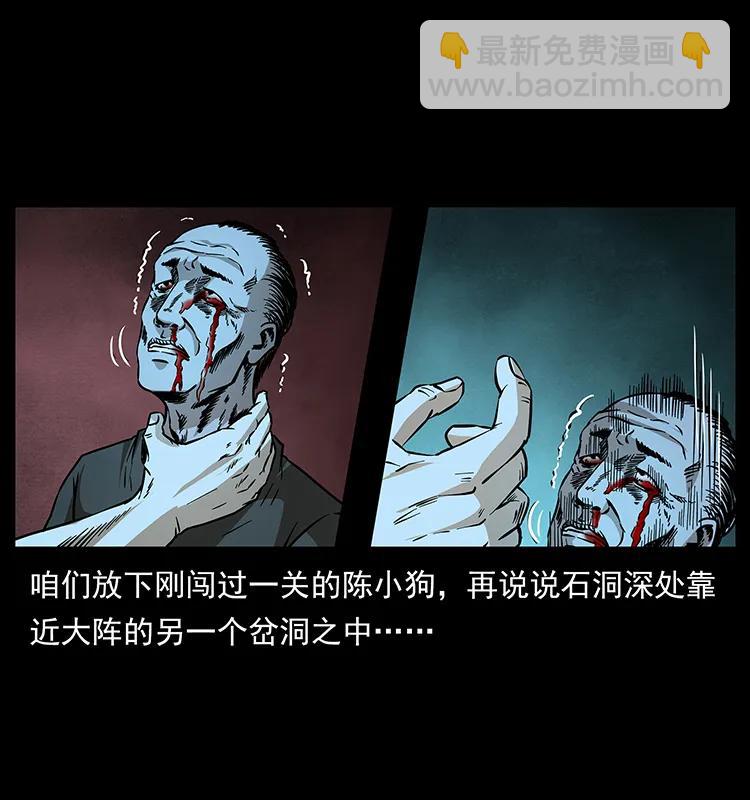 🍜幽冥诡匠 183 新的敌人 第50页