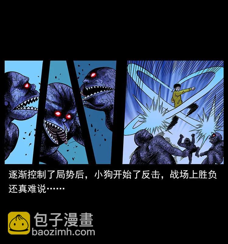 🍜幽冥诡匠 183 新的敌人 第7页