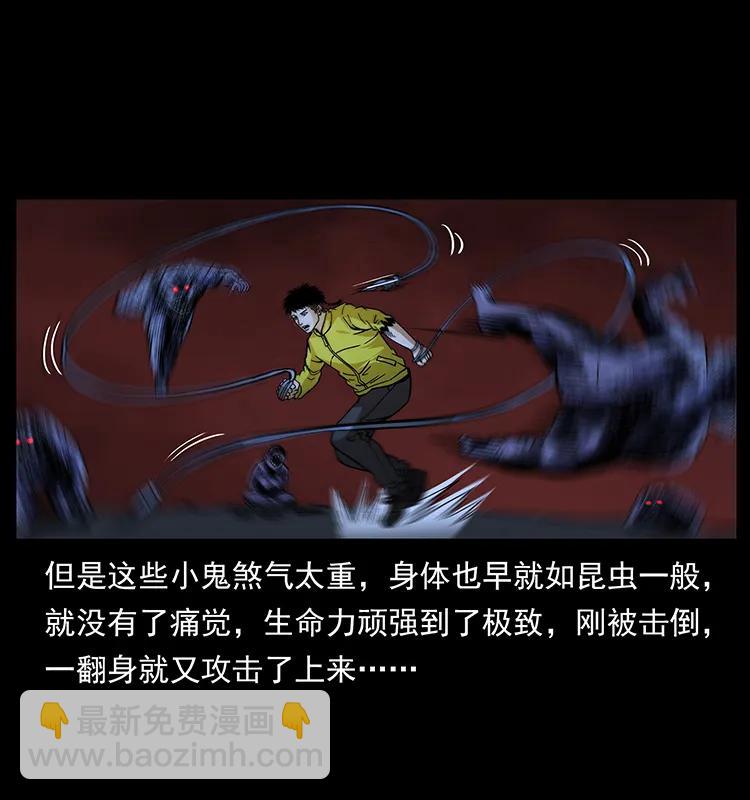 🍜幽冥诡匠 183 新的敌人 第8页