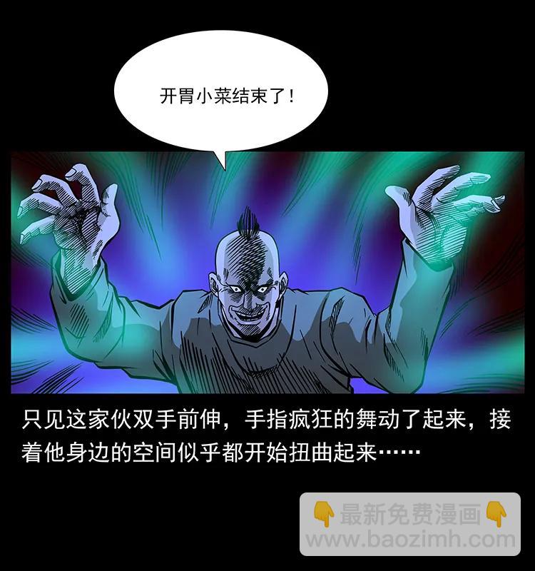 🍜幽冥诡匠 185 对不起 我叫陈小狗 第14页