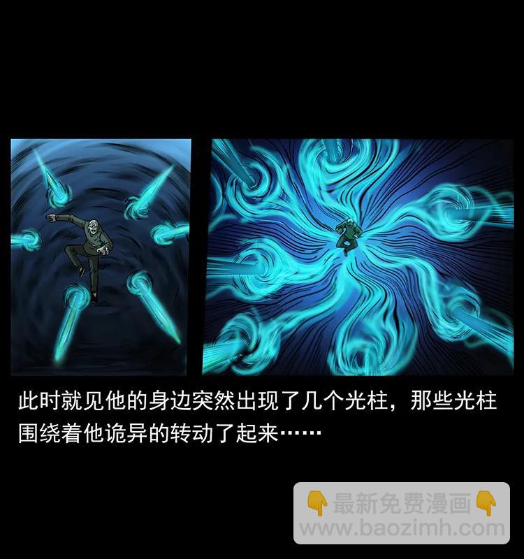 🍜幽冥诡匠 185 对不起 我叫陈小狗 第16页