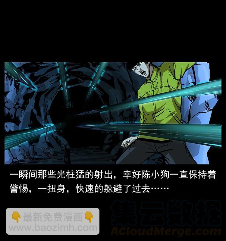 🍜幽冥诡匠 185 对不起 我叫陈小狗 第17页