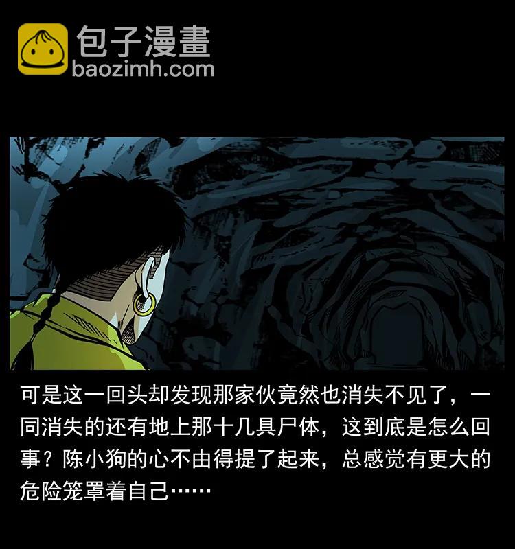 🍜幽冥诡匠 185 对不起 我叫陈小狗 第19页