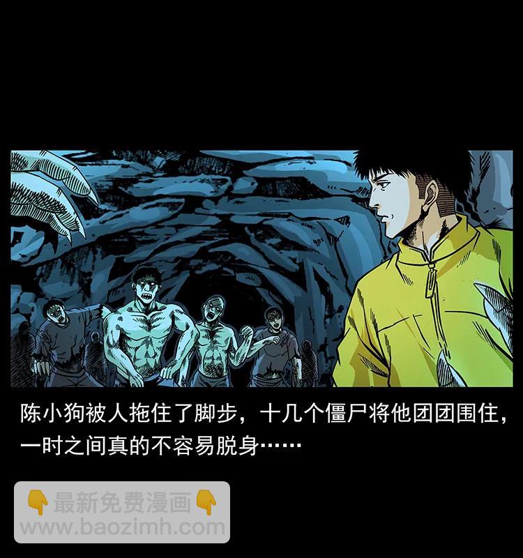 🍜幽冥诡匠 185 对不起 我叫陈小狗 第2页