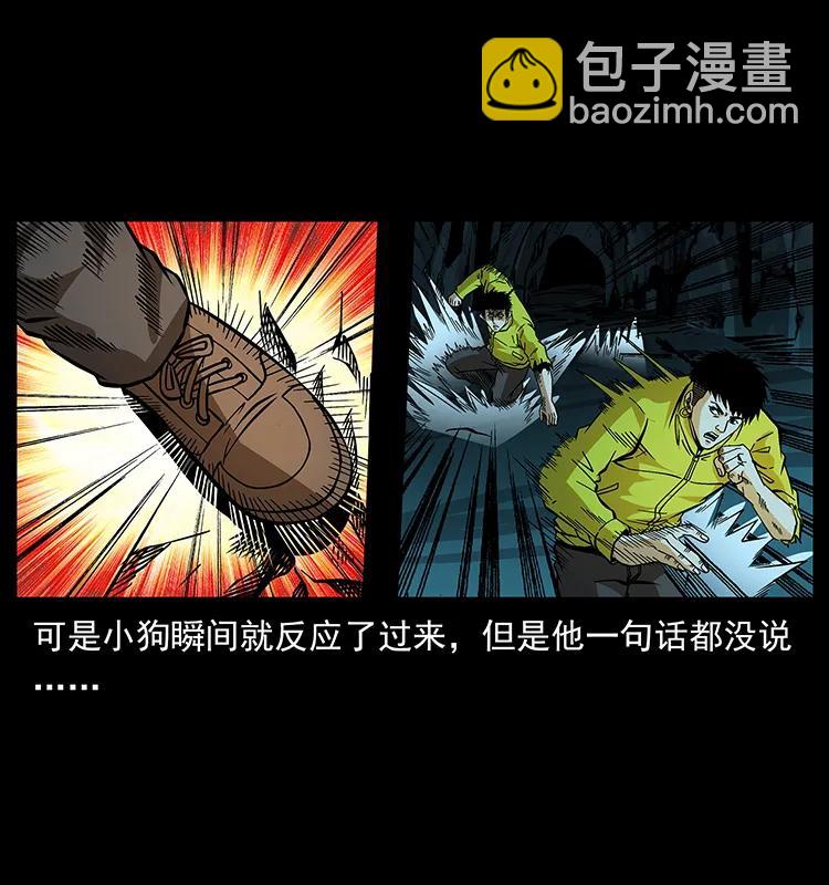 🍜幽冥诡匠 185 对不起 我叫陈小狗 第24页