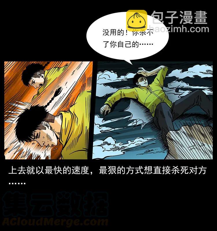 🍜幽冥诡匠 185 对不起 我叫陈小狗 第25页