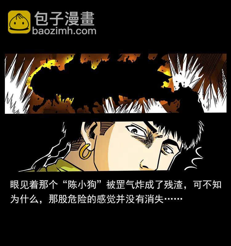 🍜幽冥诡匠 185 对不起 我叫陈小狗 第27页