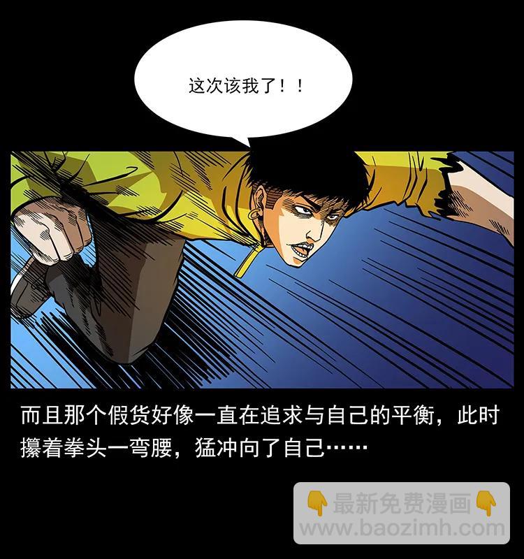 🍜幽冥诡匠 185 对不起 我叫陈小狗 第32页
