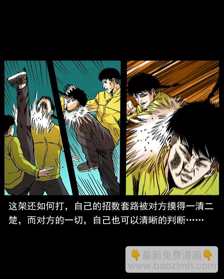 🍜幽冥诡匠 185 对不起 我叫陈小狗 第35页