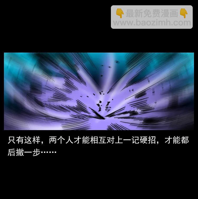 🍜幽冥诡匠 185 对不起 我叫陈小狗 第38页