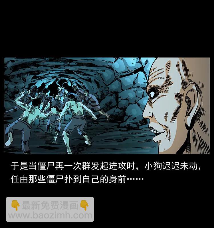 🍜幽冥诡匠 185 对不起 我叫陈小狗 第4页