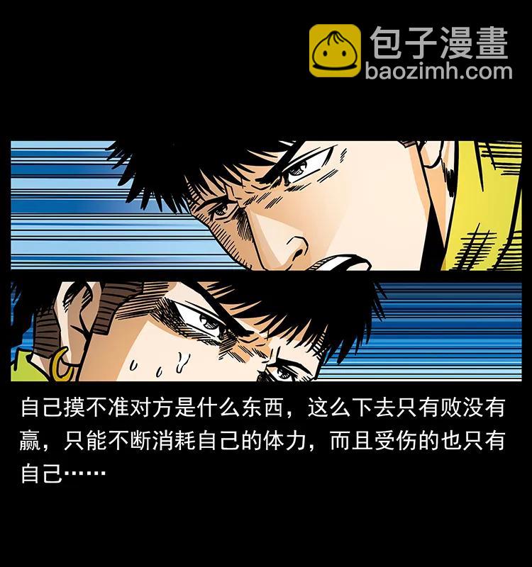 🍜幽冥诡匠 185 对不起 我叫陈小狗 第40页