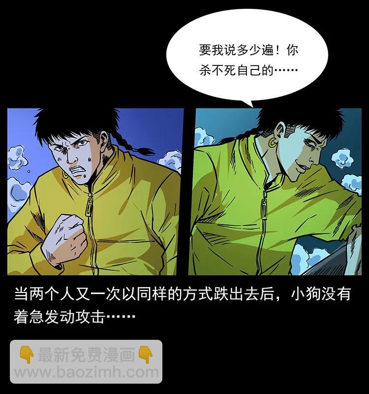 🍜幽冥诡匠 185 对不起 我叫陈小狗 第43页