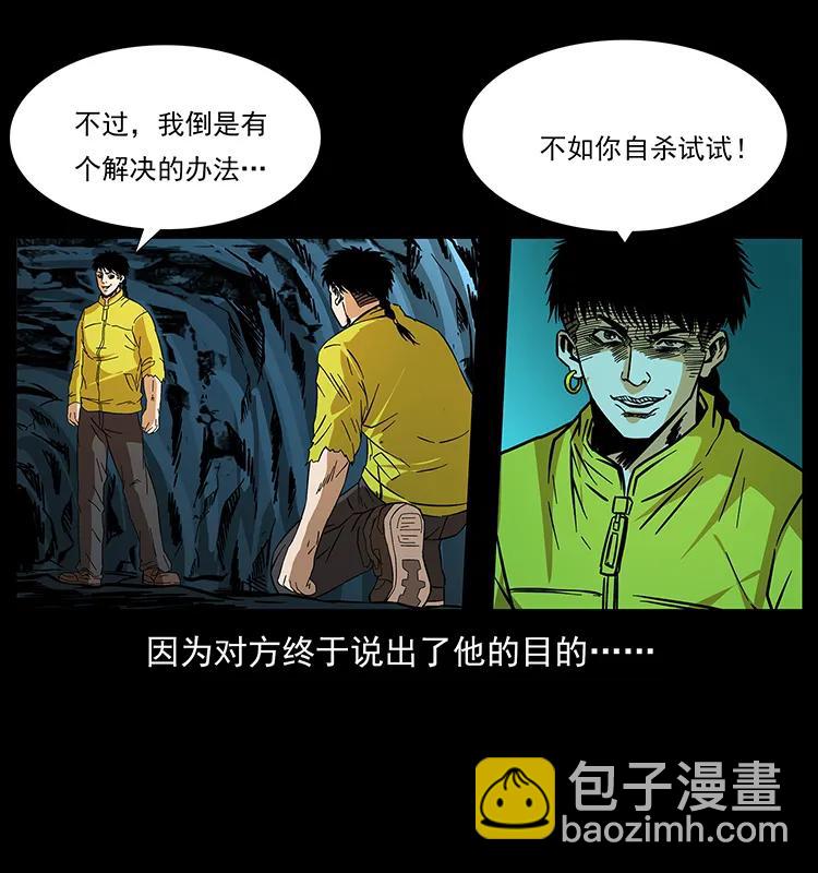 🍜幽冥诡匠 185 对不起 我叫陈小狗 第44页