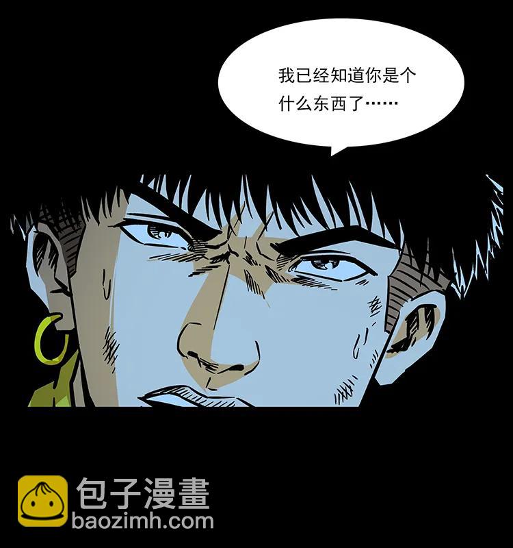 🍜幽冥诡匠 185 对不起 我叫陈小狗 第46页