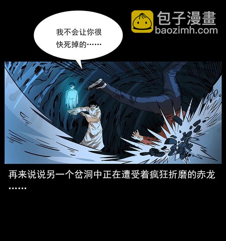 🍜幽冥诡匠 185 对不起 我叫陈小狗 第48页