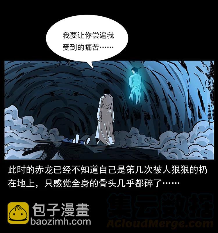 🍜幽冥诡匠 185 对不起 我叫陈小狗 第49页