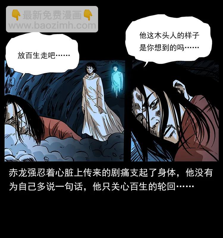 🍜幽冥诡匠 185 对不起 我叫陈小狗 第50页