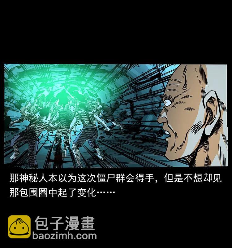 🍜幽冥诡匠 185 对不起 我叫陈小狗 第7页