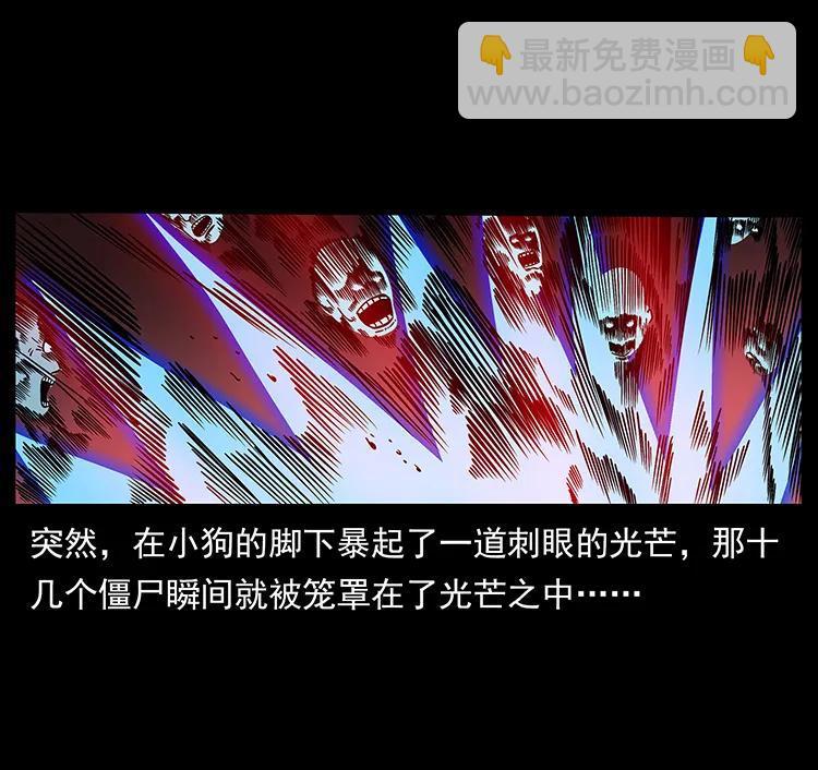 🍜幽冥诡匠 185 对不起 我叫陈小狗 第8页