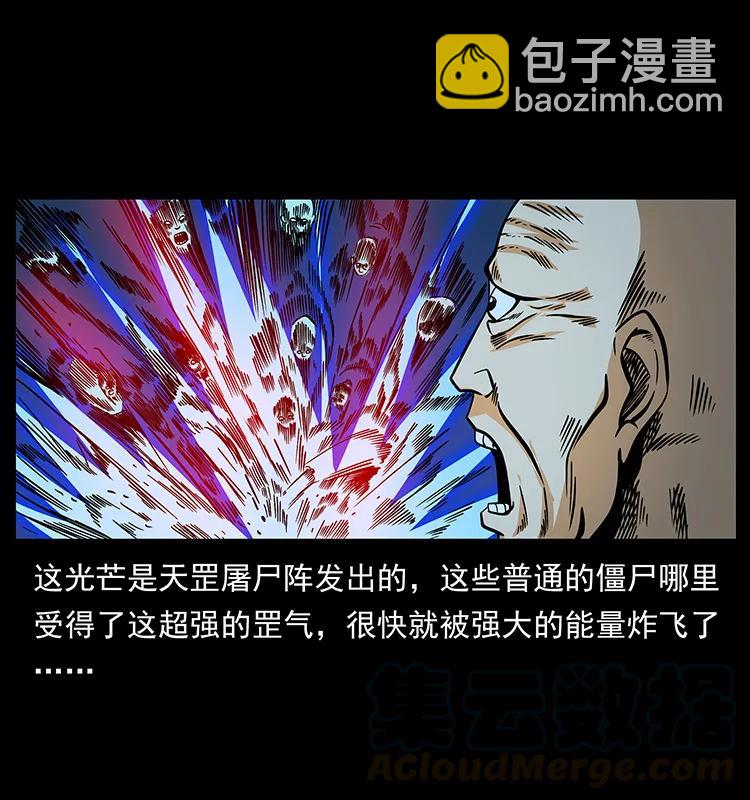 🍜幽冥诡匠 185 对不起 我叫陈小狗 第9页