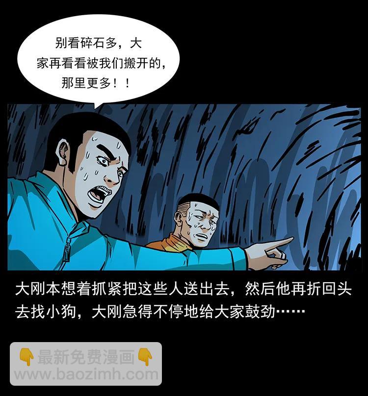 🍜幽冥诡匠 187 飞头降 第12页