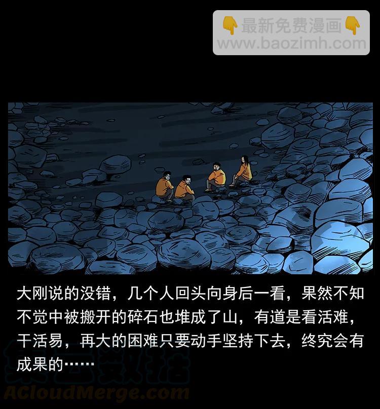 🍜幽冥诡匠 187 飞头降 第13页