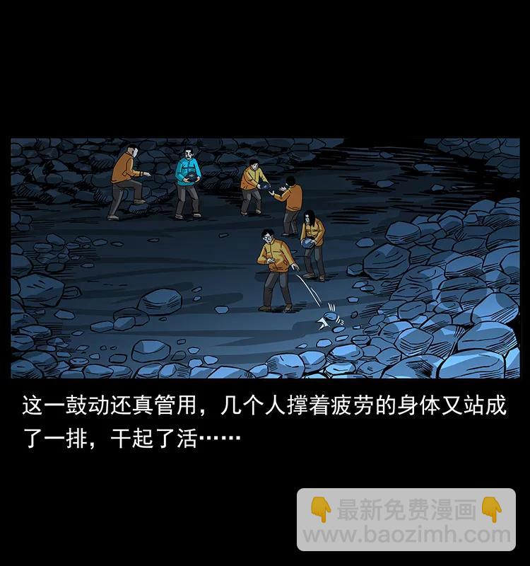 🍜幽冥诡匠 187 飞头降 第15页