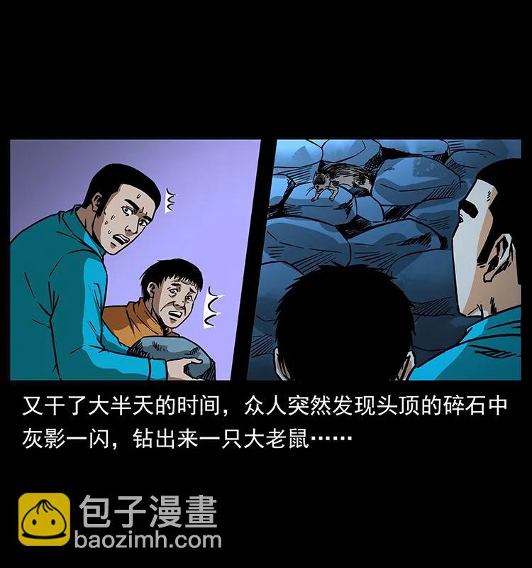 🍜幽冥诡匠 187 飞头降 第16页