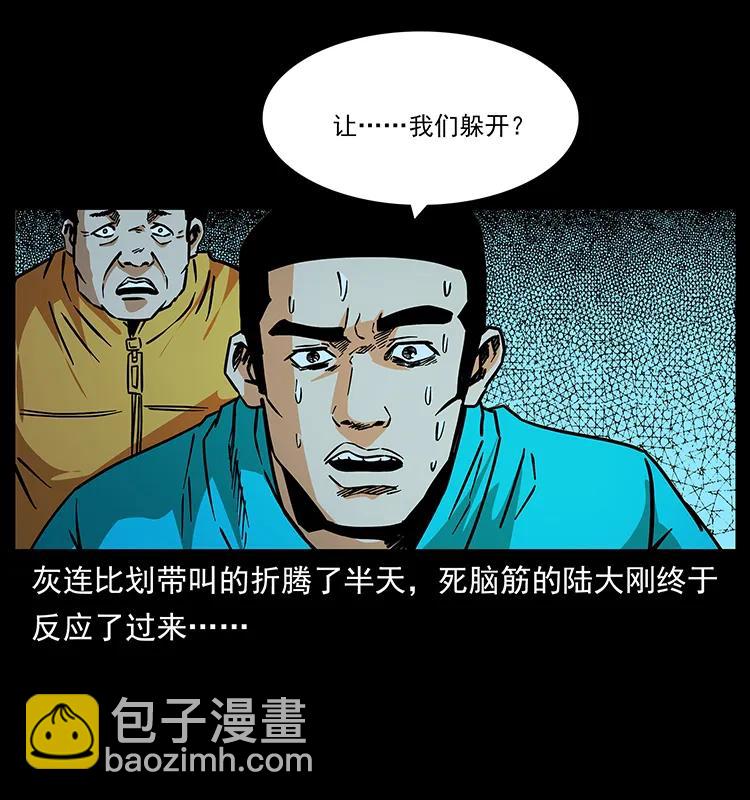 🍜幽冥诡匠 187 飞头降 第18页